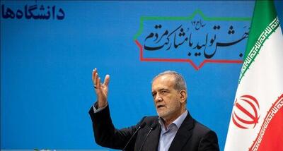 پزشکیان فرمان انتقال صادر کرد