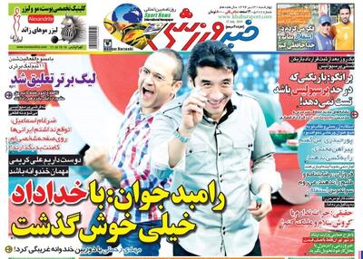 رامبد جوان: با خداداد عزیزی خیلی خوش گذشت/ من گفتم پیراهن مجیدی را در استقلال به کسی ندهند! - پارس فوتبال