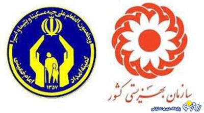 پرداخت مستمری مددجویان کمیته امداد و بهزیستی