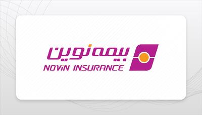 سود خالص ۱/۸۵۱میلیارد ریالی بیمه نوین در سه ماه نخست سال ۱۴۰۴