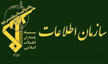 پیامک اطلاعات سپاه به شهروندان + جزئیات