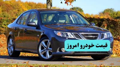 ایران خودرو و سایپا چند؟ / قیمت خودرو امروز سه شنبه ۳۱ تیر ماه ۱۴۰۴