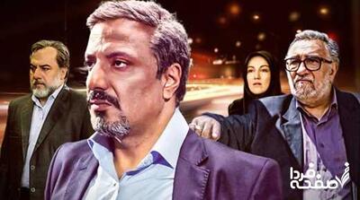 زمان پخش و تکرار سریال تعبیر وارونه یک رویا از شبکه آی فیلم