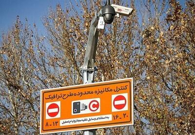 اجرای طرح ترافیک در تهران از چهارشنبه