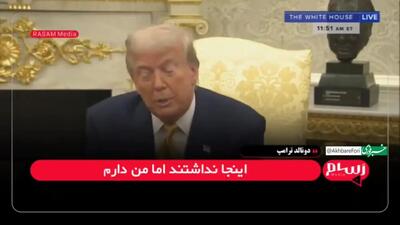 ترامپ: اوباما باید به خیانت متهم شود