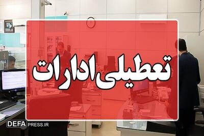 ادارات خراسان رضوی هم فردا تعطیل شد
