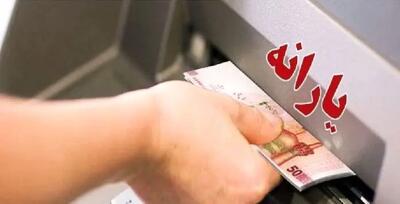 واریزی ۱ میلیون و ۲۰۰ هزار تومانی دولت به حساب سرپرستان خانوار امشب ۳۱ تیر ماه