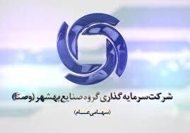 وصنا در مزایده ۱۰ درصدی ونوین، پیشنهادی نگرفت