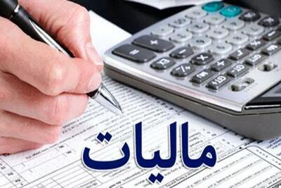 معافیت مالیاتی گسترش می‌یابد