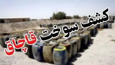 جریمه ۱۴ میلیارد و ۷۶۹ میلیون ریالی برای قاچاق ۱۰ هزار لیتر گازوئیل در البرز