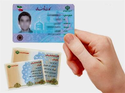 آماده تحویل بیش از شش هزار کارت هوشمند ملی در هرمزگان