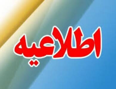 اطلاعیه فوری درباره دود در آزادراه تهران