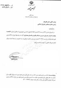 اقدام دولت برای مجازات فوری شایعه‌سازان
