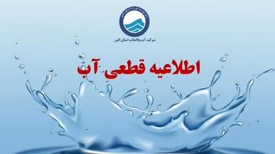 روش جدید آبفای تهران برای توزیع آب شرب در زمان قطعی + عکس