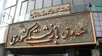 تمدید مهلت حذف و اضافه بیمه تکمیلی بازنشستگان کشوری