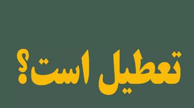 تکلیف شرکت های خصوصی در تعطیلی چهارشنبه تهران چیست