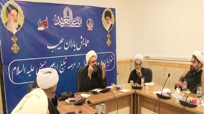 همایش یاران حبیب در قم برگزار شد