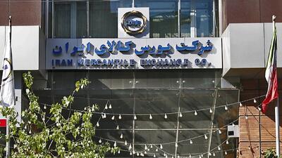 رمزارز امسال در بورس کالا عرضه می‌شود