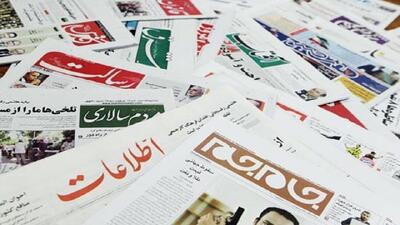 آنچه در بخش سیاسی روزنامه‌های ۳۱ تیر گذشت