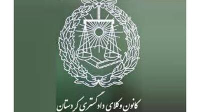 وکلای کردستان آماده دفاع حقوقی از ایران در مجامع بین‌المللی