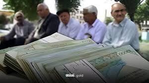 خبرهای جدید از اختصاص وام به بازنشستگان تامین اجتماعی