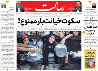 غلط زیادی ترامپ پس از التماس برای آتش بس/ سکوت خیان بار ممنوع!/پیشخوان