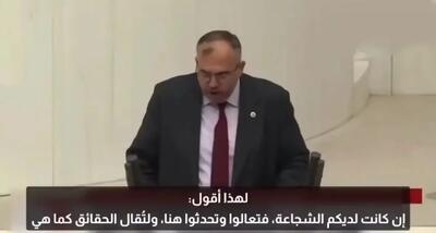 نماینده ترکیه: به اوکراین سلاح می‌دهیم اما برای غزه فقط دعا می‌کنیم (فیلم)