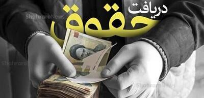 فیش حقوقی تیرماه ۱۴۰۴ بازنشستگان | زمان و نحوه دریافت