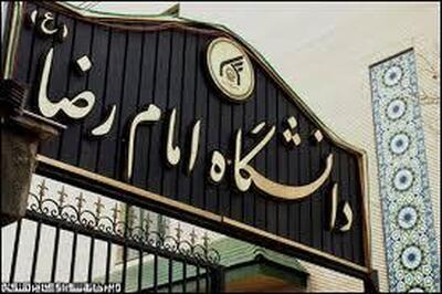 برگزاری اولین دوره بازآموزی زبان فارسی برای اساتید منتخب ازبکستان در دانشگاه بین المللی امام رضا(ع)