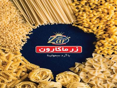 مهر تایید سهامداران بر عملکرد ۱۴۰۳  غزر