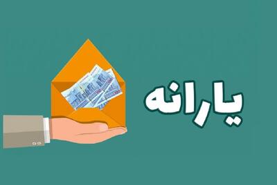 واریز یارانه ویژه آغاز شد/ چه کسانی مشمول یارانه ۹۰۰.۰۰۰ تومانی می‌شوند؟