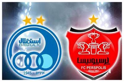 آخرین خبر از واگذاری سهام پرسپولیس و استقلال +جزئیات