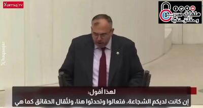 ببینید| نماینده ترکیه: به اوکراین سلاح می‌دهیم اما برای غزه فقط دعا می‌کنیم