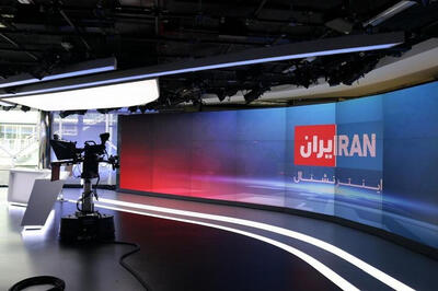 تحریم اینترنشنال؟ منتقدیم اما عقل که داریم