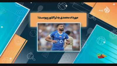 حواشی داغ فوتبال ایران (1 مرداد)