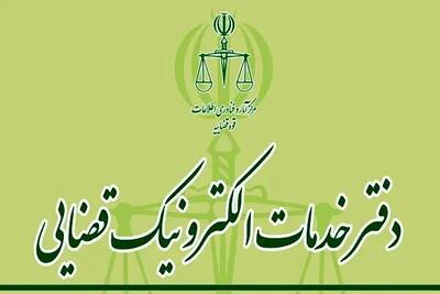 آزمون دفاتر خدمات الکترونیک قضایی با حضور ۱۵ هزار شرکت کننده روز جمعه برگزار خواهد شد