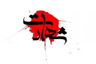 شهادت ۲ مامور پلیس در بانه