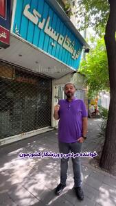 مغازه جواد یساری