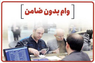 وام فوری بدون ضامن بانک کشاورزی با اقساط 60 ماهه؛ شرایط وام 300 میلیونی طرح نوآور بانک کشاورزی