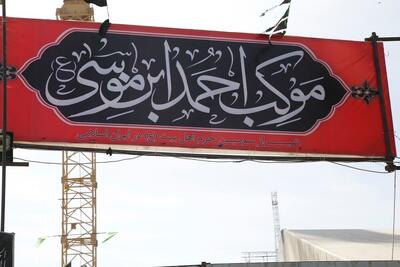 اعزام خادمان موکب احمد بن موسی شاهچراغ (ع) شیراز به کربلای معلی