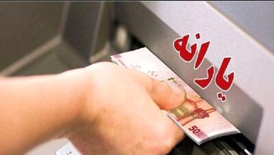با دستور وزیر کار؛ افزایش یارانه معیشتی قطعی شد + رقم جدید و جزئیات