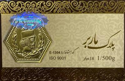 قیمت سکه پارسیان امروز ۱ مرداد ۱۴۰۴ + جدول