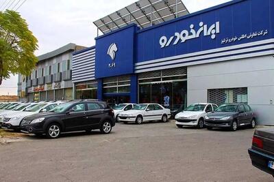 جدول قیمت خودروهای ایران خودرو امروز چهارشنبه ۱ مرداد ۱۴۰۴