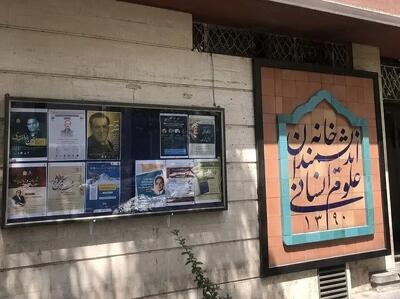 مهاجرپذیری در ایران با توجه به جامعه افغانستان/ از هم‌زیستی تا سیاست‌های طرد