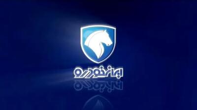 قیمت جدید محصولات ایران خودرو؛  امروز ۰۱ مرداد ۱۴۰۴