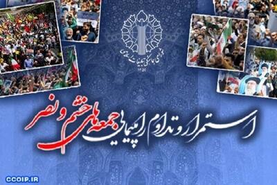 برگزاری راهپیمایی جمعه‌های خشم و نصر در سراسر کشور