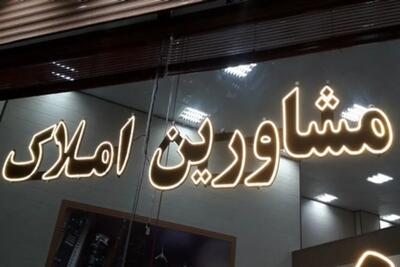 پرداخت وام جدید اجاره به ۶۶ هزار متقاضی