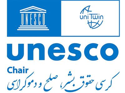 مرکز تحقیقات و کرسی حقوق بشر، صلح و دموکراسی یونسکو دانشگاه شهید بهشتی، میزبان همایش تخصصی «جنگ تحمیلی دوم (جنگ دوازدهروزه): تحلیل حقوقی و پیامدها»