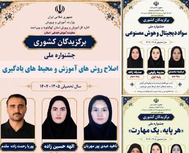 درخشش ۹ فرهنگی کهگیلویه و بویراحمد در جشنوارههای ملی | آخرین خبر