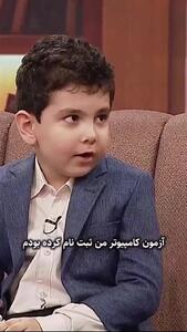 کودک 7 ساله تبریزی شگفتیساز شد